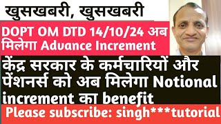 notional increment to employees dopt om dtd 14102024 advance increment pension benefitsops [upl. by Soirtimid]