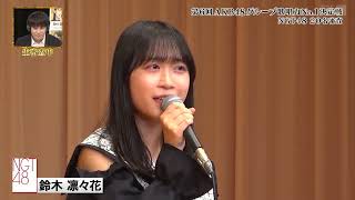 NGT48 Suzuki Ririka  Ii Hi Tabidachi  Yamaguchi Momoe AKB48 Group 6th Singing Contest [upl. by Hansen]