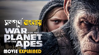 War for the Planet of the Apes 2017 Movie Explained in Bangla  Scifi Action movie [upl. by Becca897]