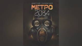 Metro 2033 Redux  Chapter 6 D6 [upl. by Junius]