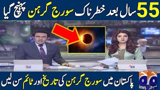 Sooraj Girhan in Pakistan 2024 Starting and Ending Time Total Solar Eclipse 08 April 2024 [upl. by Eetnuahs]