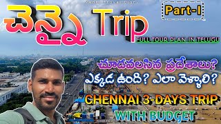 Chennai full tour plan in Telugu  3 Days Chennai trip  Places to visit Chennai  Tamil Nadu [upl. by Emily934]