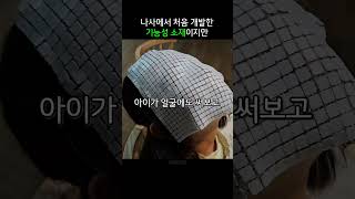 나사 체인메일 출력 실패했던 이유😢 shorts 3dprinter [upl. by Atiuqihc3]