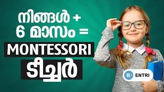 നിങ്ങൾ  6 മാസം  മോണ്ടിസോറി ടീച്ചർ 🌟6 months Montessori Teacher Course mttc montessoricourse ttc [upl. by Dayir]