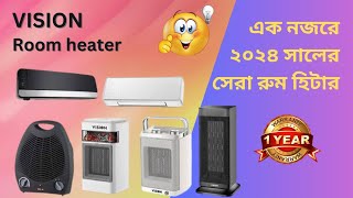 Best Room heater in 2024  Room heater price in BD  VISION Room heater  Room heater review [upl. by Penhall749]