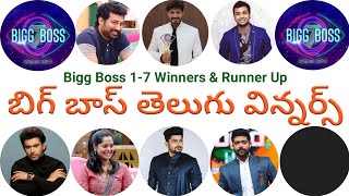 bigg boss 8 telugu title winner  bigg boss 8 winner  bigg boss 8  bigg boss telugu winners list [upl. by Pratt]