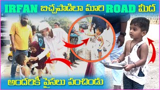 irfan బిచ్చపొడిలా మారి Road మీద అంధరకి పైసలు పంచిండు  Pareshan Babbu07 [upl. by Aciria]