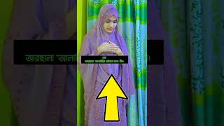 Namaz porar niom namaj shikkhanamaztube namazshikkha [upl. by Phillis]