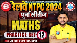 RRB NTPC Maths Classes 2024  RRB NTPC Maths PYQ By Rahul Teotia Sir  RRB NTPC Practice Set 2024 [upl. by Jerman]