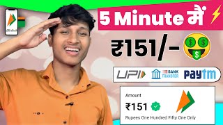 🤑 How To Earn Money Online  New Earning App Today  Upi Earning App 2023  Paisa Kamane Wala App [upl. by Cutlerr139]