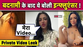 Pakistani Influencer Mathira ने Private Video Leak होने पर किया React बोली मुझे शर्म [upl. by Navonoj]