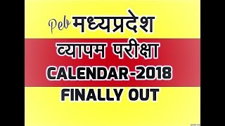 Mp Vyapam Exam Calendar 2018 Finally out [upl. by Agni]