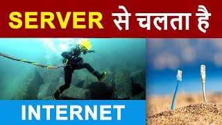 What is SERVER   Working of INTERNET using SERVERS  Client  Server Communication Explained HINDI [upl. by Gemperle]