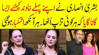 Bushra Ansari ka dardnaak song pehle husband k leay [upl. by Reeva]