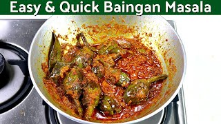 एक बार छोटे बैंगन की ये सब्ज़ी बना के देखे लोग आपकी तारीफ करेंगे  Baingan Masala  Bharwa Baingan [upl. by Redford]