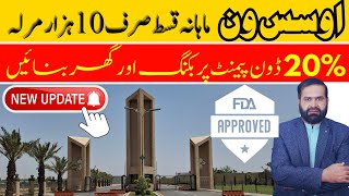 Latest update Oasis One Lower Kanal Road Faisalabad  5 Years Pemant Plan Installments [upl. by Dust699]