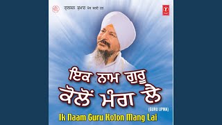 Ik Naam Guru Kolon Mang Lai  Vyakhya Sahit [upl. by Breskin]