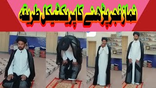 Namaz Fajar Ka Padhne Ka TariakaHow Shia pray namazنماز فجر کا طریقہ [upl. by Ettennor844]