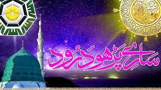 Allah Humma Sallay Ala Sayyidina Wa Maulana Muhammadin  New Naat 2020 [upl. by Orian]