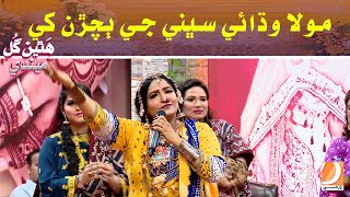 Mola Wadhai Subhni Je Bachran Khe Sindhi Sehra Mehtab Baloch l Hathen Gul Mehndi [upl. by Violet130]