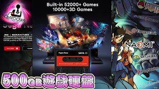 懷舊遊戲硬盤 BATOCERA 500GB 開箱 簡單操作 更新方法分享 [upl. by Airdnaxela]