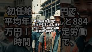 残業が多く休みも少ないのに離職率の低い五洋建設 ホワイト企業 第二新卒 新卒採用 転職 中途採用 新卒 [upl. by Kosak833]