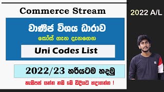 Commerce Stream 202223 Uni Codes List  වාණිජ විශය ධාරාව Uni Codes List හරියටම හදමු [upl. by Edrahc]