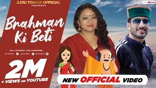 BRAHMAN KI BETI बामणो की बेटी  MEENA RANA AJJU TOMAR  NEW JAUNSARI DJ SONG 2021  ROHIT MODKA [upl. by Hollenbeck]