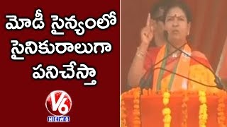 DK Aruna Powerful Speech At Mahabubnagar Public Meeting  Narendra Modi  Lok Sabha Elections  V6 [upl. by Kral]