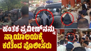 ಉಡುಪಿಯಲ್ಲಿ ತಾಯಿ ಮಕ್ಕಳ ಕಗ್ಗೊಲೆ ಪ್ರಕರಣ  Udupi Murder Case [upl. by Gunner]