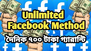 unlimited facebook id create method 2024  unlimited facebook account kivabe khulbo [upl. by Naig266]