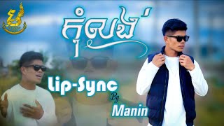 MaNin កុំល្ងង់ Official music video  Lip Sync [upl. by Won]