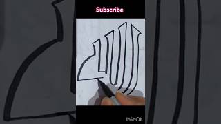 Easy calligraphy arabic Allah calligraphy in arabic shortsartallah viralshort [upl. by Rai]