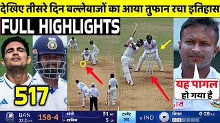 India Vs Bangladesh 1st Test 3rd Day FULL Match Highlights • IND VS BAN 1st Test Day 3 HIGHLIGHTS [upl. by Norehs]