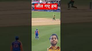 T20 world Cup final t20worldcup cricket viratkohli rohitharma shorts like subcribe [upl. by Doughty]