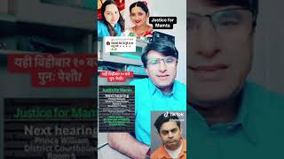 Mamta Kafle Case यही विहीबार Nov 07 १० बजे पुनः पेशी [upl. by Utta]