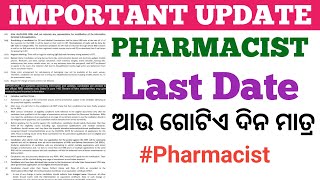 IMPORTANT UPDATES  RRB PHARMACIST  RRB PHARMACIST LAST DATE  PHARMACIST JOB VACANCY pharmacist [upl. by Ettessil534]