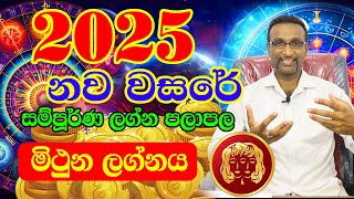 2025 Lagna Palapala  Mithuna Lagnaya  2025 Astrology Horoscope  2025 ලග්න පලාපල [upl. by Mistrot473]