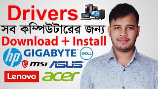 How To Download And Install All Drivers For Any Laptops or Desktops  DriverPack Solution Bangla [upl. by Asila997]