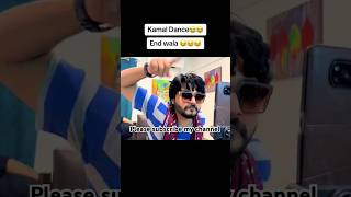 Kamal dance new song new funny video 📸 funny yehdostihumnahithodenge abtobusaikhidhunhai [upl. by Armanda]