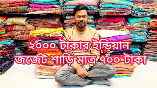 big offer 700 TK Indian georgette party saree collection georgette saree price in bangladesh [upl. by Consuelo]