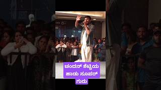 My marriage is fix kannada rap songs golden star ganesh songs chandan shetty songs [upl. by Estele]