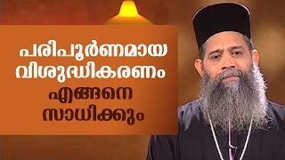 Latest Malayalam Speech by Parekara Achan  Parekara Achan Speech  Jeevante Vachanam [upl. by Fagaly]