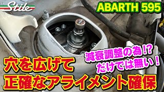 【ABARTH 595】ストラッド上部の穴を広げるよ！ [upl. by Jaffe187]