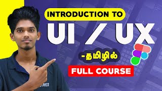 UIUX Design Beginners Tutorial in Tamil  UI UX Design Course  UI UX Design Full Course Tamil [upl. by Ayotol57]