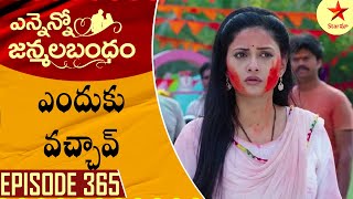 Ennenno Janmala Bandham  Episode 365 Highlight 1  Telugu Serial  Star Maa Serials  Star Maa [upl. by Higgins108]