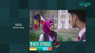 College Gate Episode 5  Teaser  Green TV Entertainment [upl. by Aicelf581]