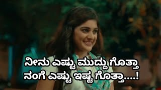 Kannada Song  Neenu Estu muddu gotta  Kannada WhatsApp Status Videos [upl. by Heller]