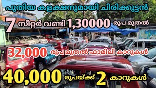 budget used cars new collections in OLX cars [upl. by Stearn]