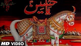 Karbala Ki Kahani  Parwar DigareAlam  Mohammad Aziz Muslim Devotional Video Song [upl. by Einial924]